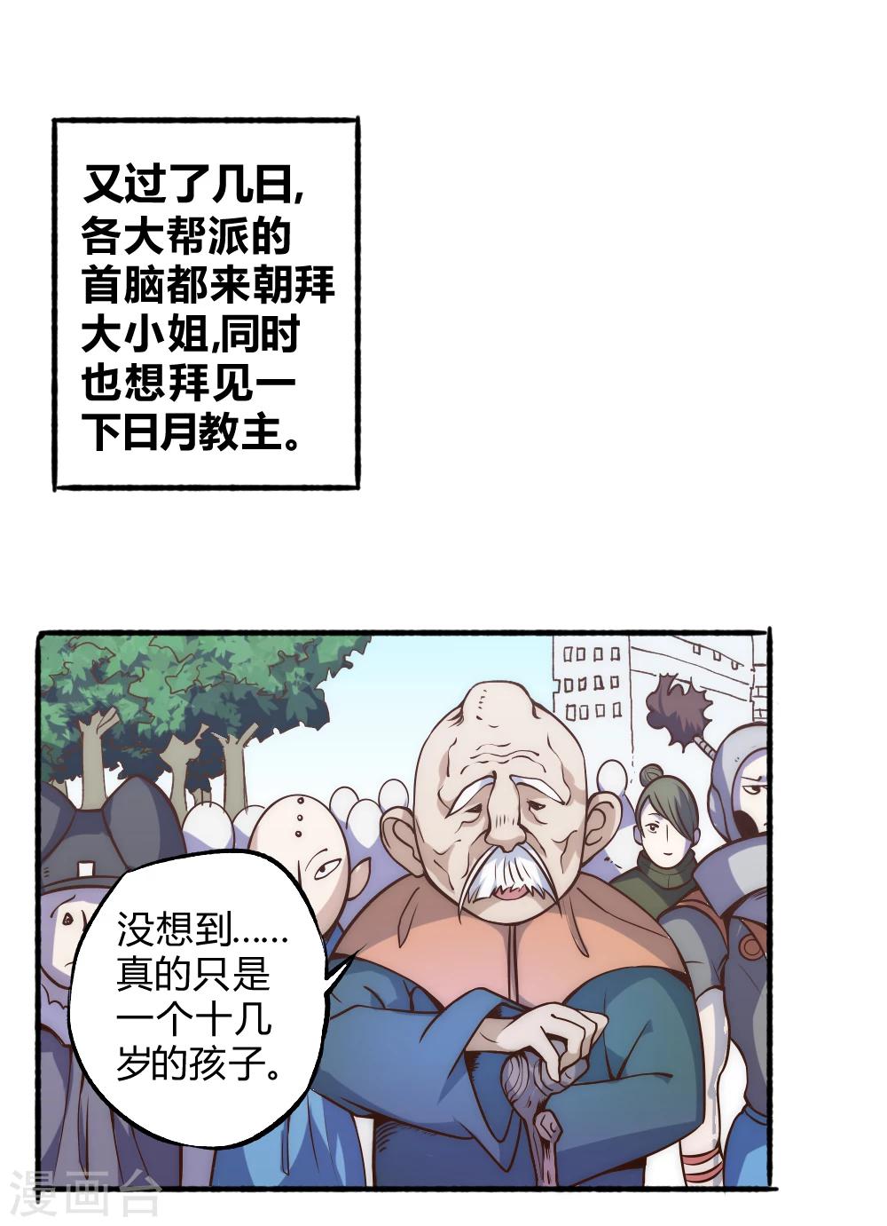 第56话 蒸蒸日上-第66话