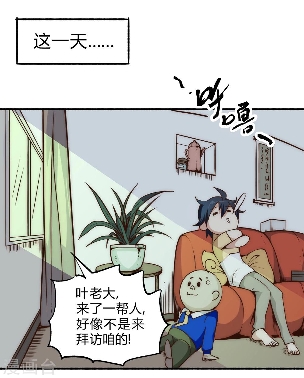 第56话 蒸蒸日上-第66话