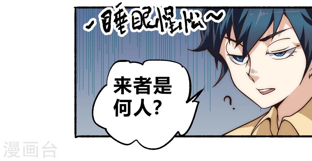 第56话 蒸蒸日上-第66话