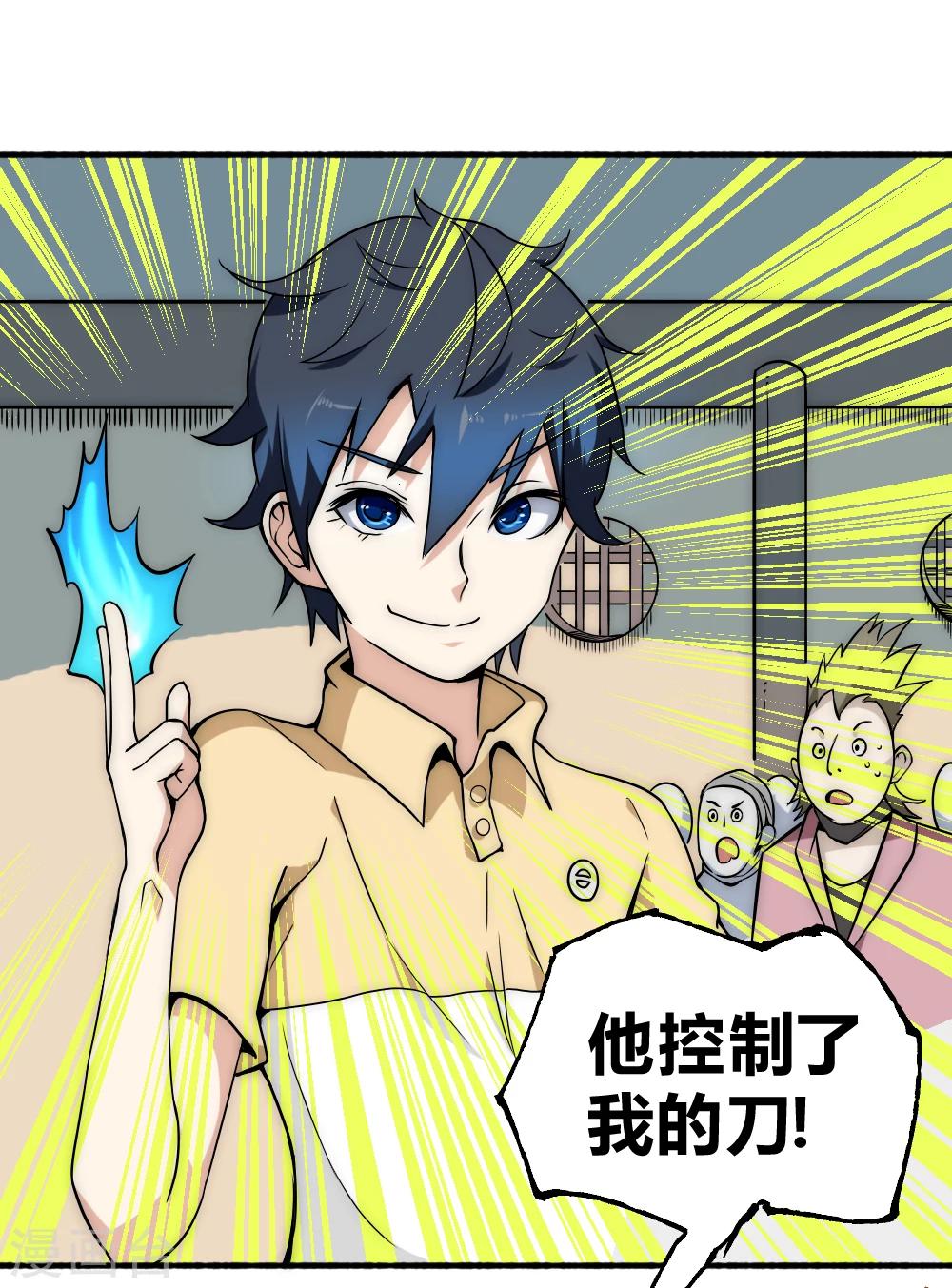 第56话 蒸蒸日上-第66话
