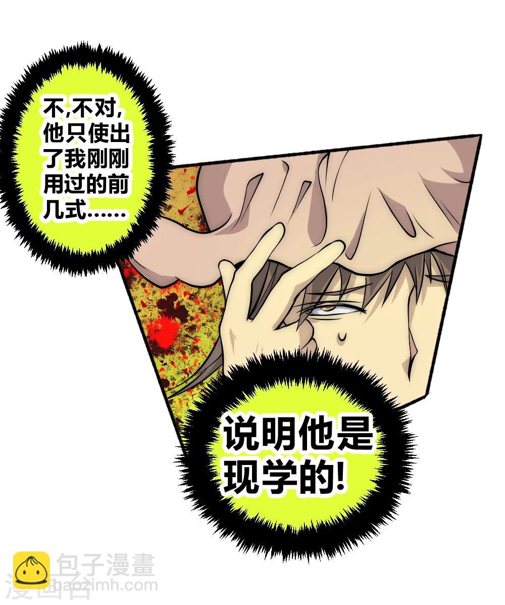 第56话 蒸蒸日上-第66话