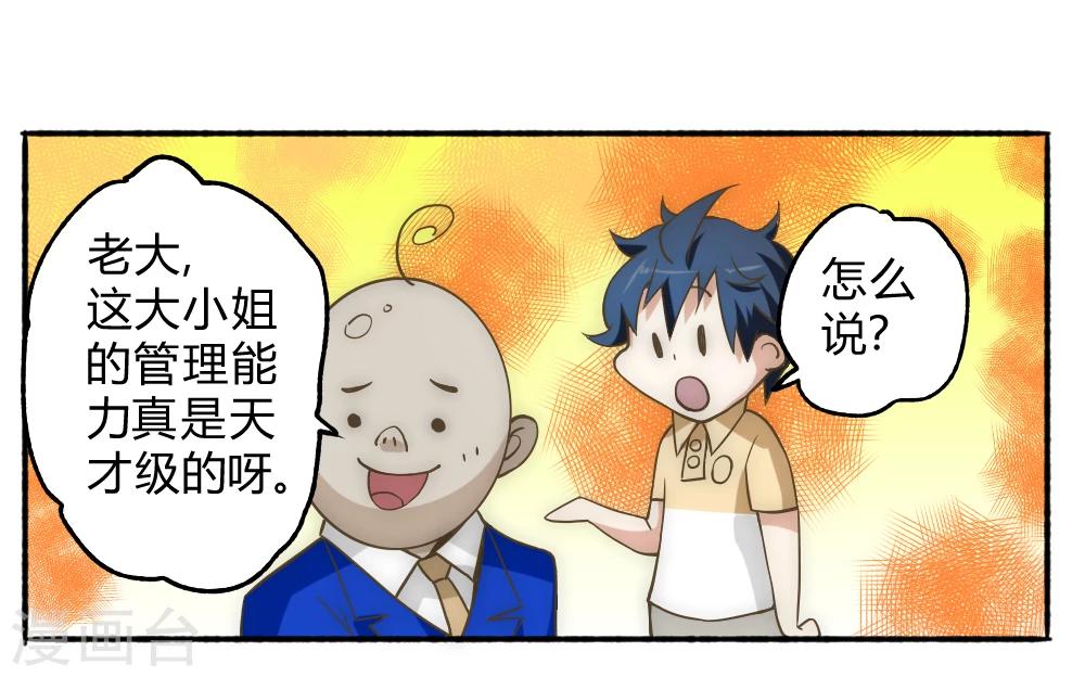 第58话 天域又来了-第68话