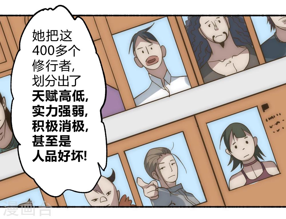 第58话 天域又来了-第68话