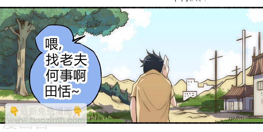 第58话 天域又来了-第68话