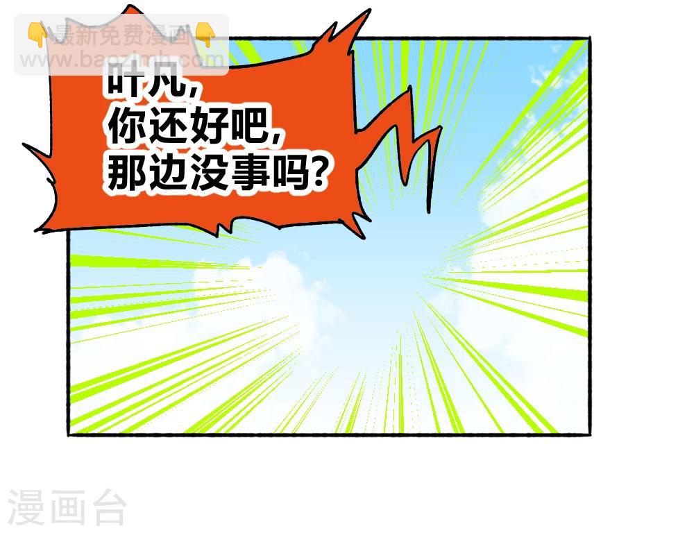 第58话 天域又来了-第68话