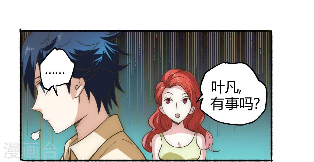 第58话 天域又来了-第68话