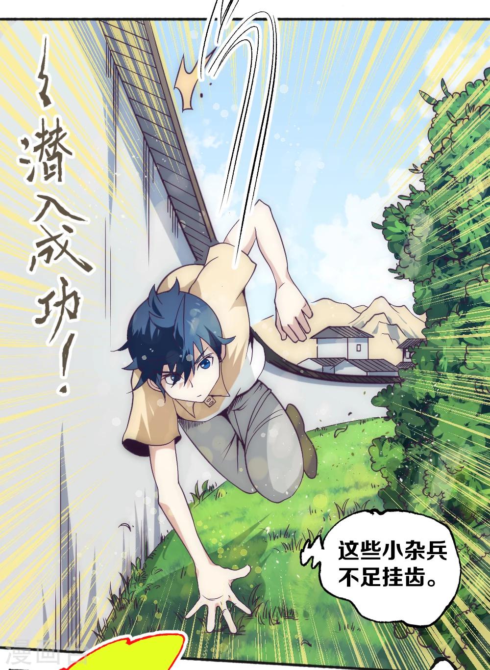 第58话 天域又来了-第68话
