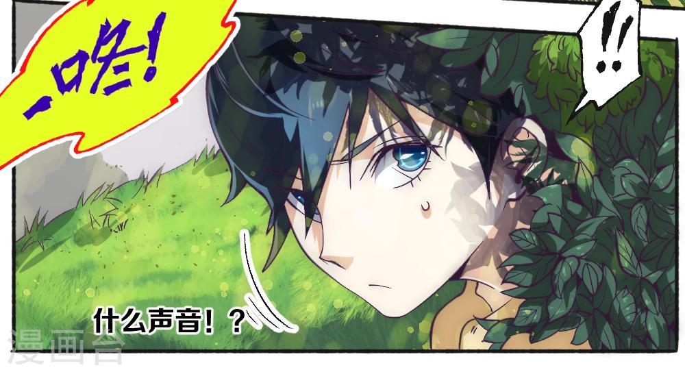 第58话 天域又来了-第68话