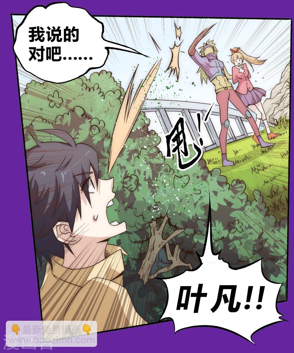 第58话 天域又来了-第68话