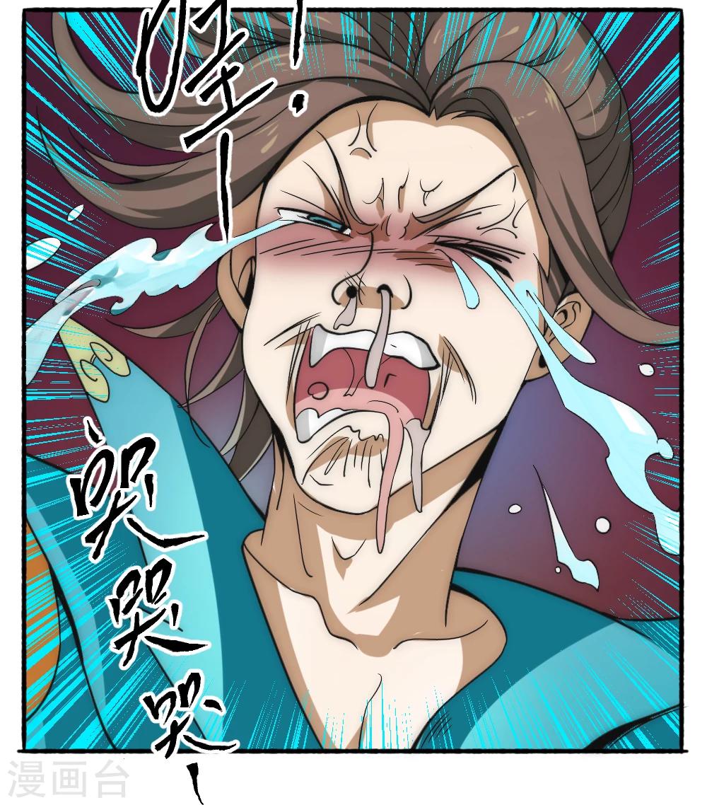 第58话 天域又来了-第68话