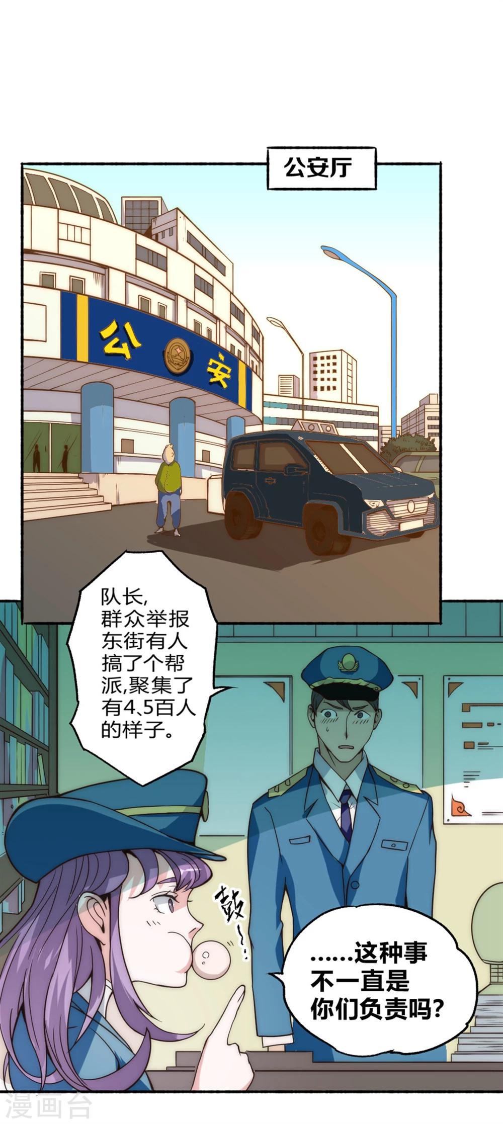 第60话 来搞事情-第70话