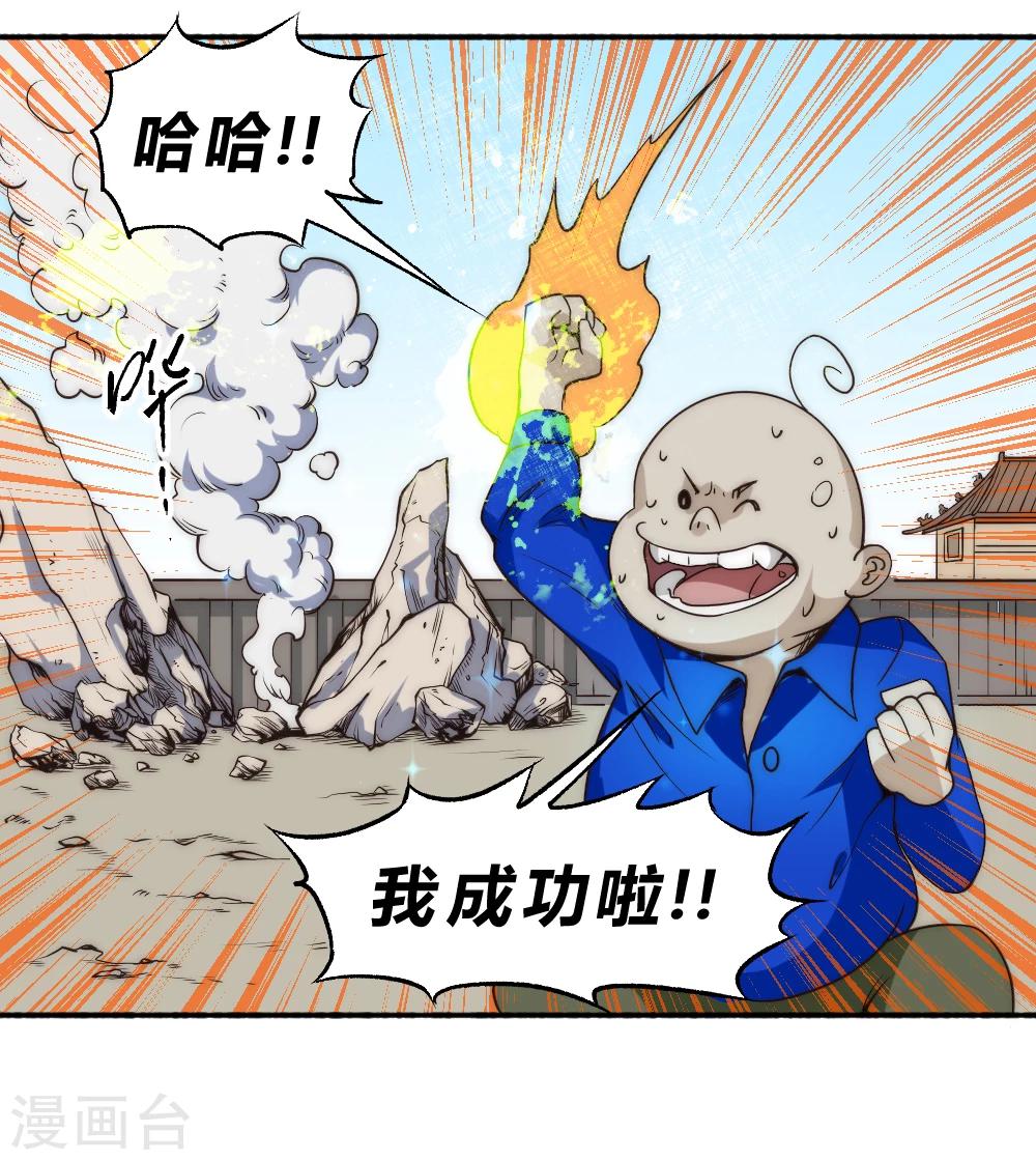 第60话 来搞事情-第70话
