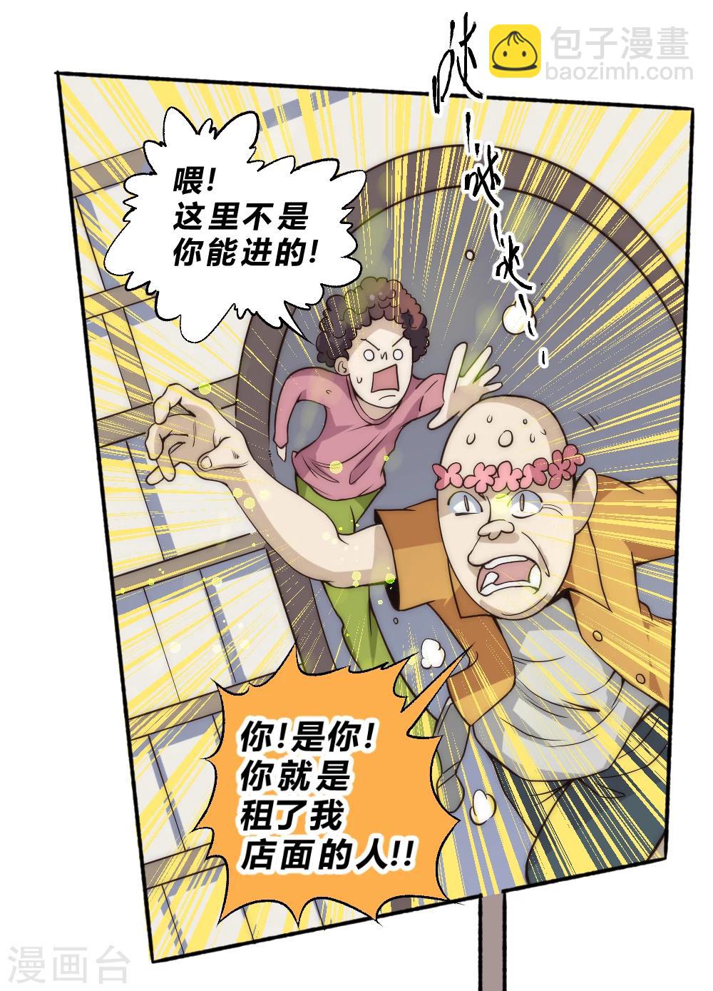 第60话 来搞事情-第70话