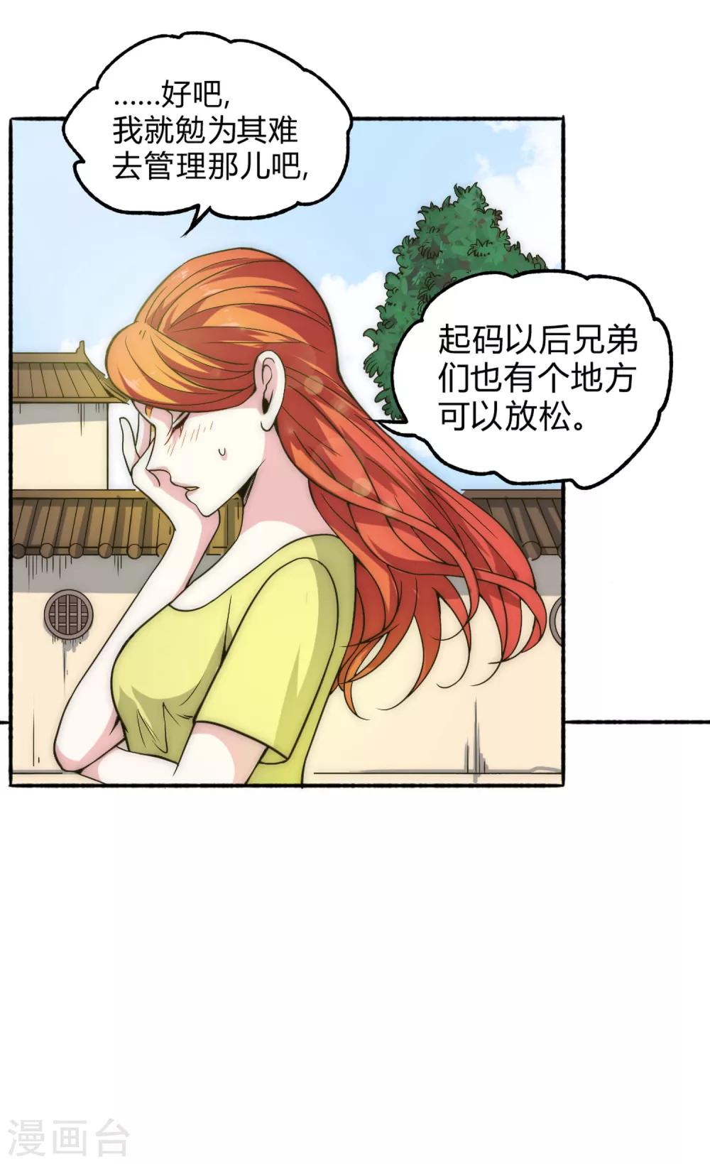 第62话 逍遥派会议-第72话
