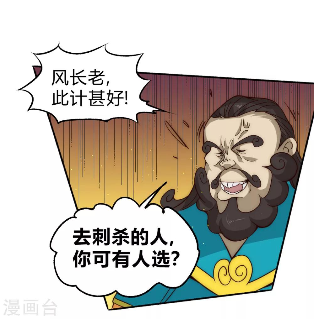 第62话 逍遥派会议-第72话