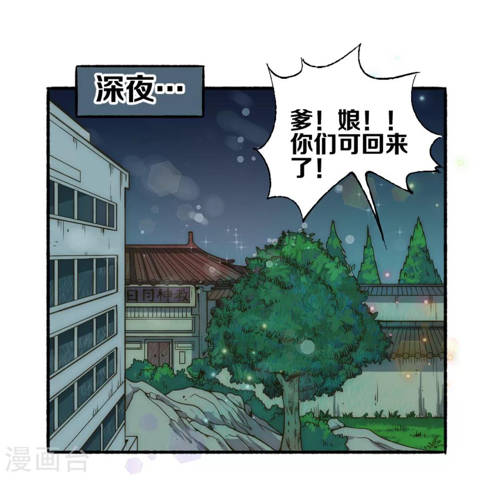 第62话 逍遥派会议-第72话