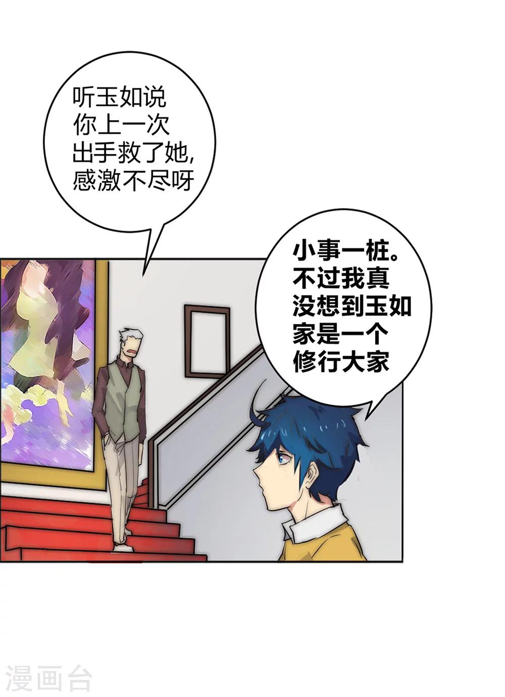 第64话 诊脉疑云-第74话