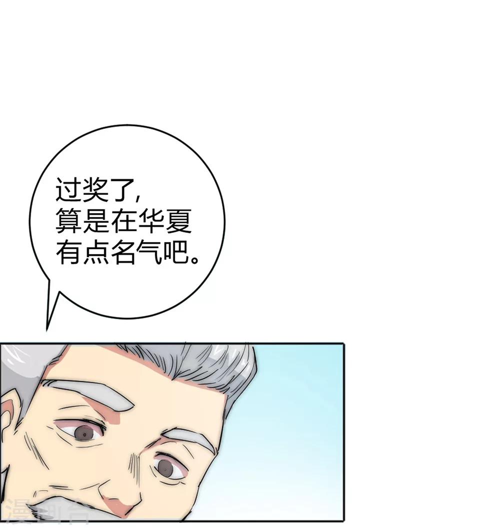 第64话 诊脉疑云-第74话