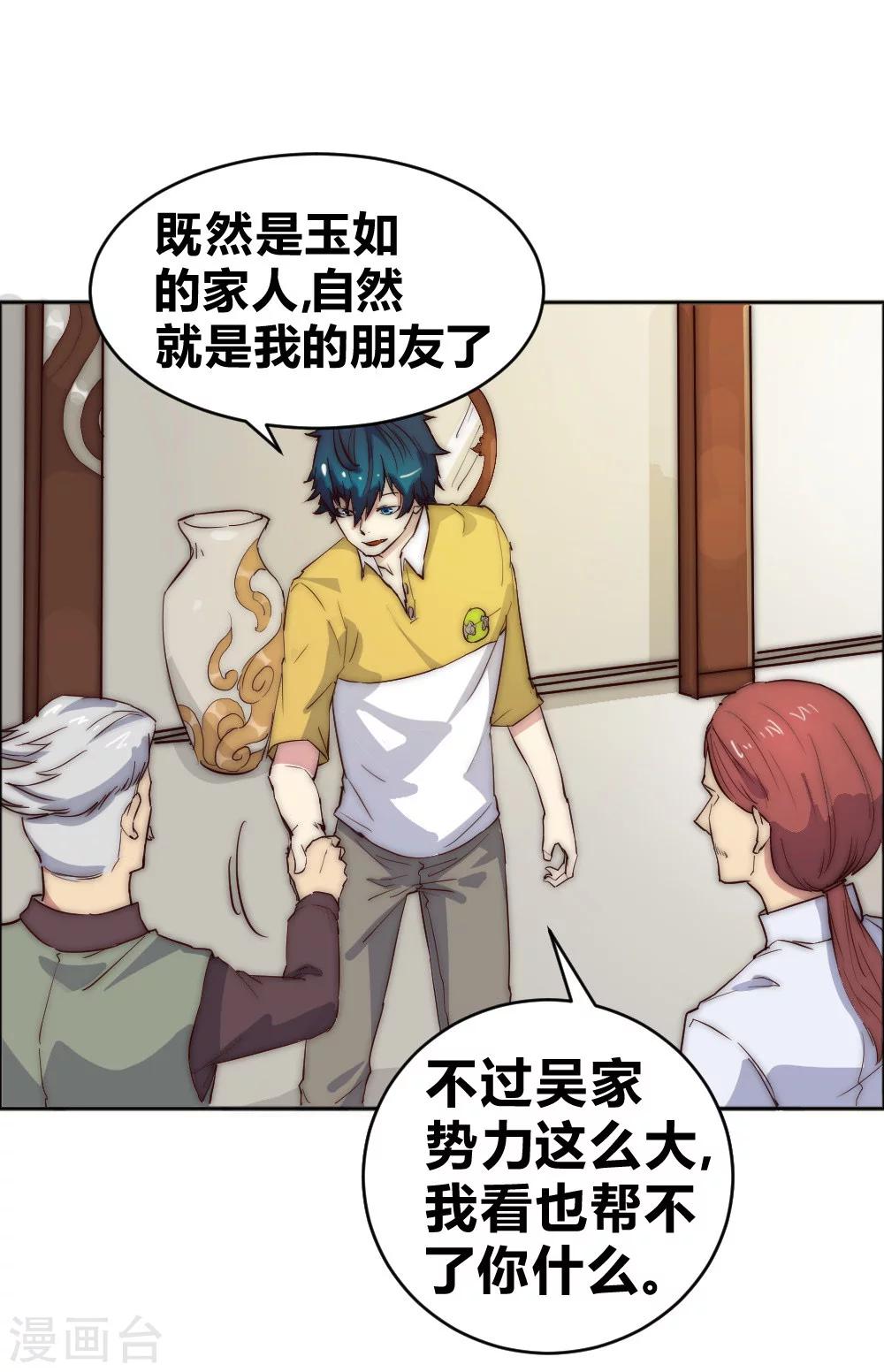 第64话 诊脉疑云-第74话