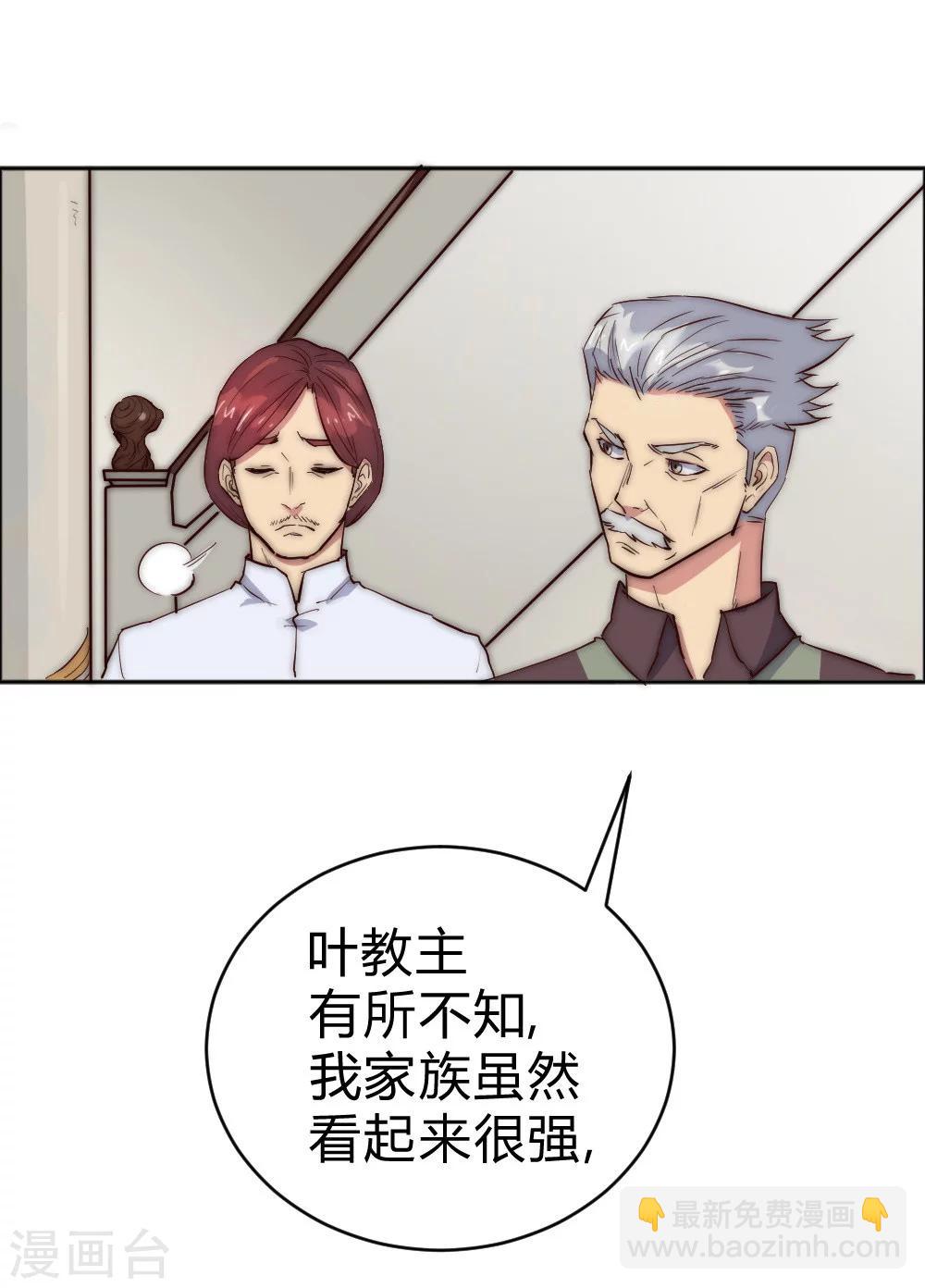 第64话 诊脉疑云-第74话