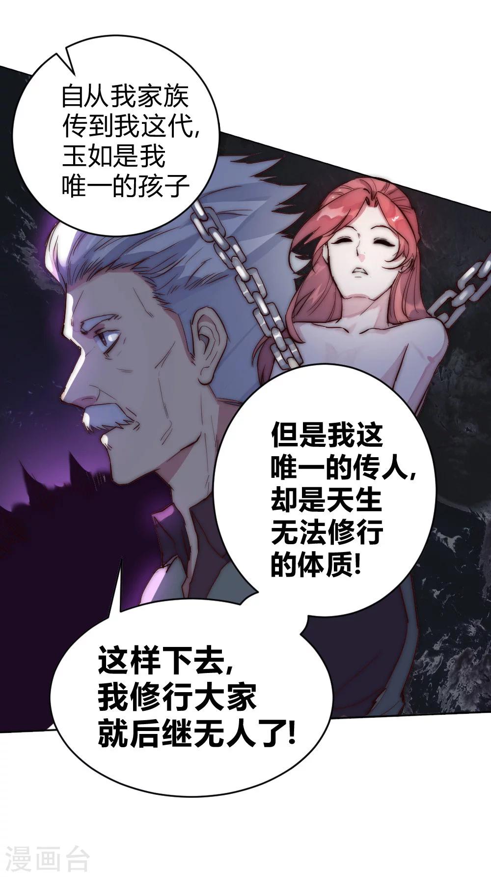 第64话 诊脉疑云-第74话