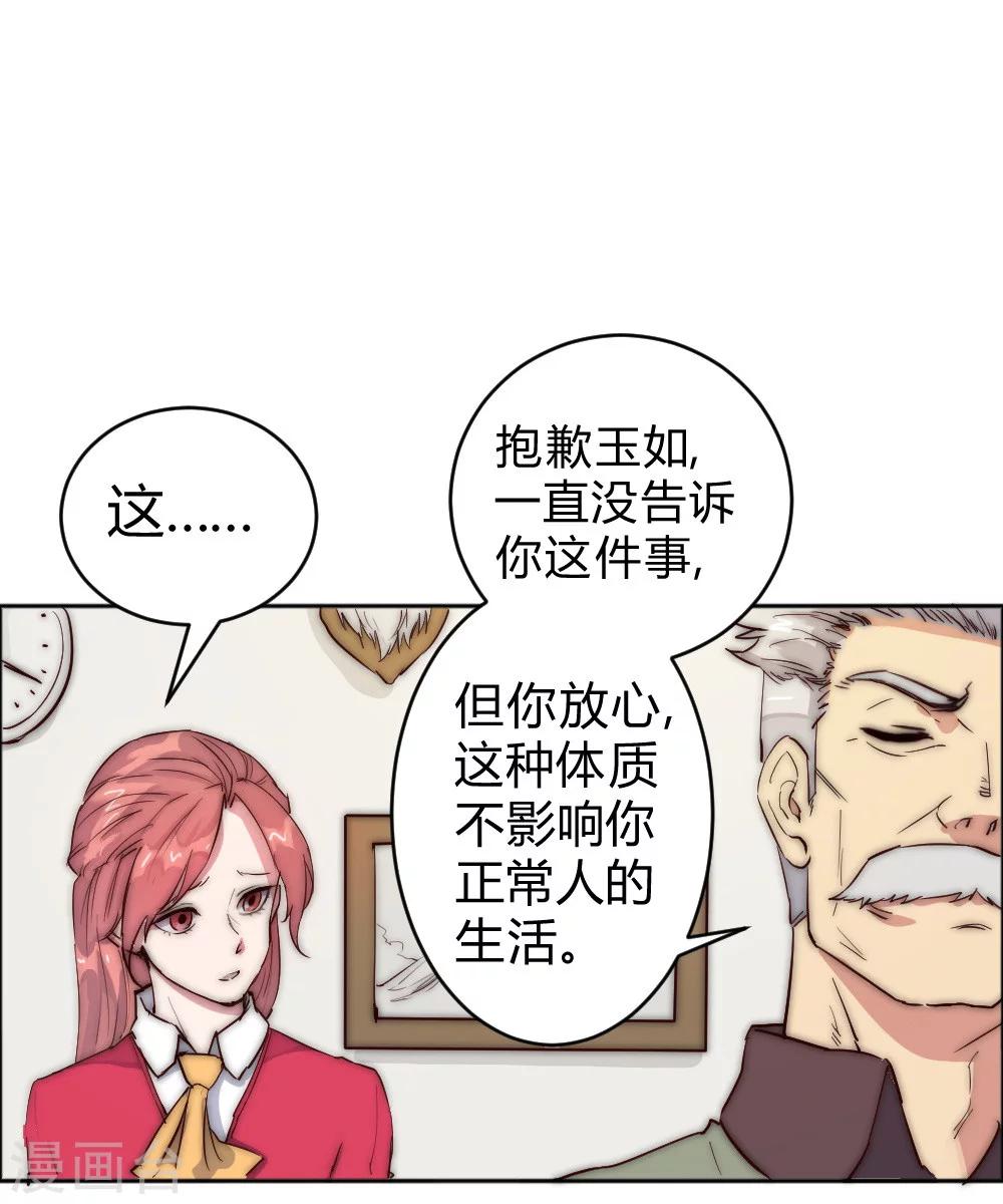 第64话 诊脉疑云-第74话