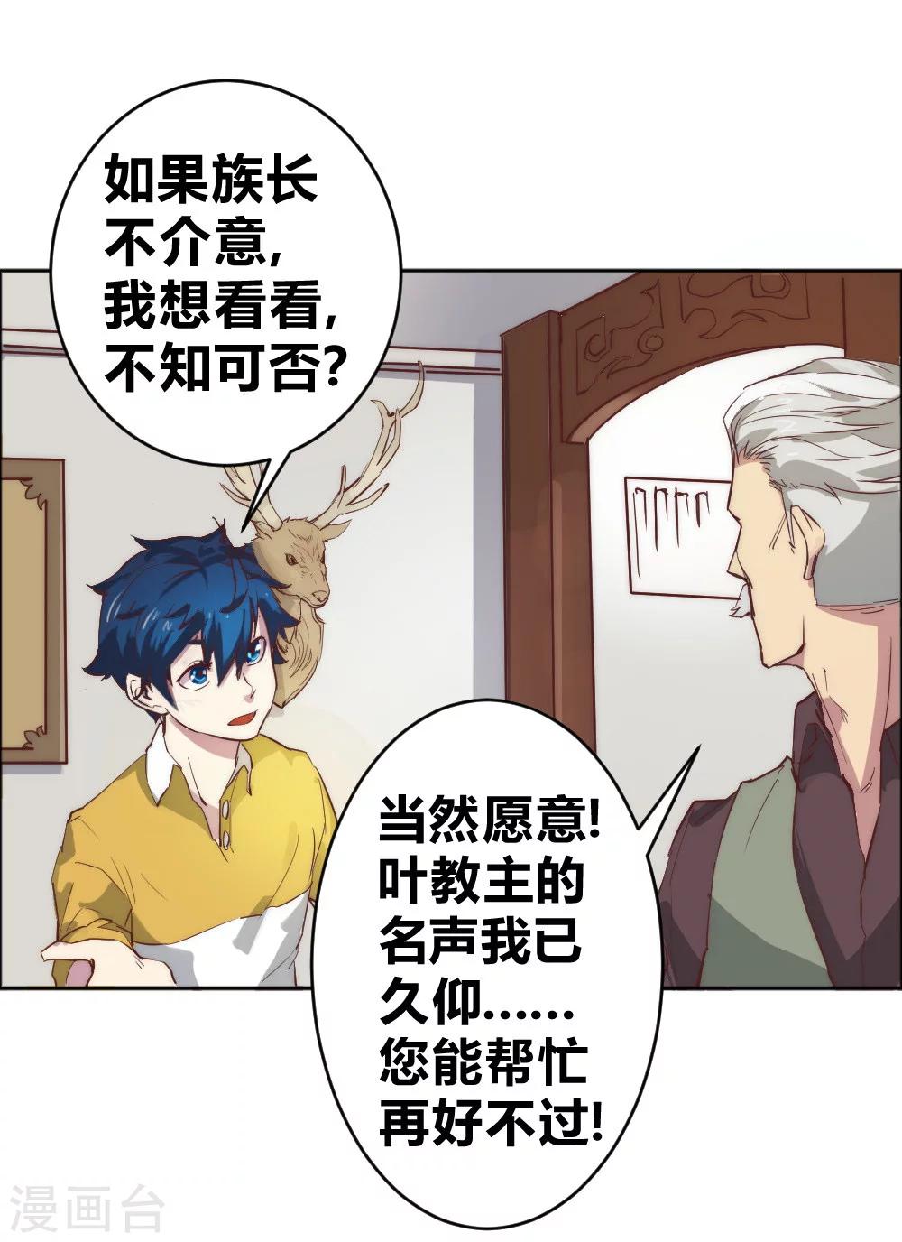 第64话 诊脉疑云-第74话