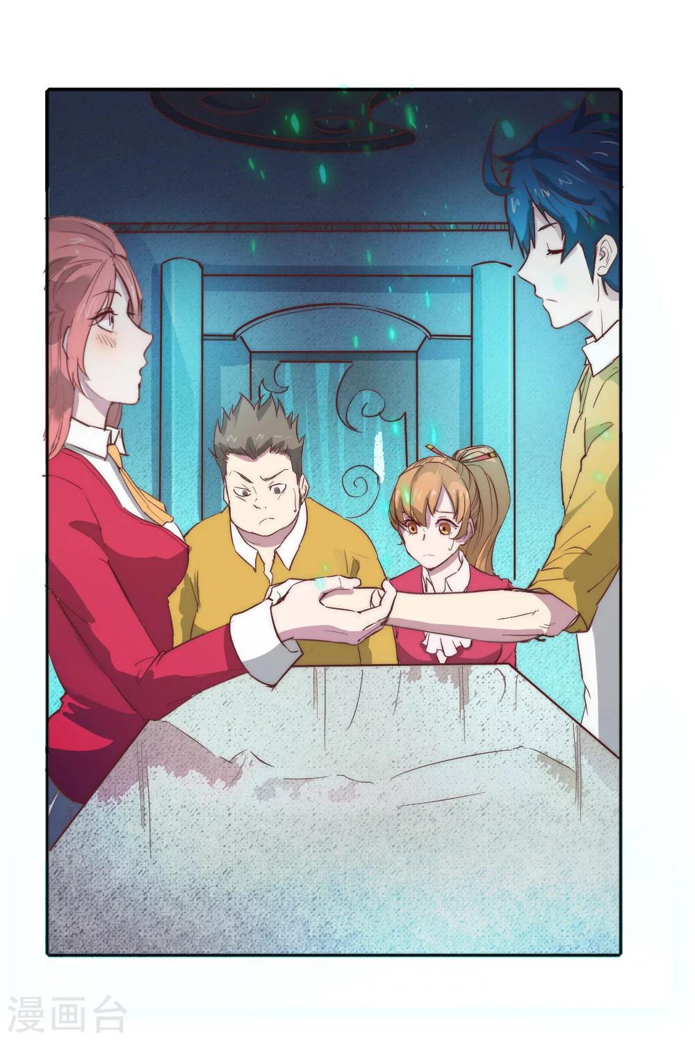 第64话 诊脉疑云-第74话