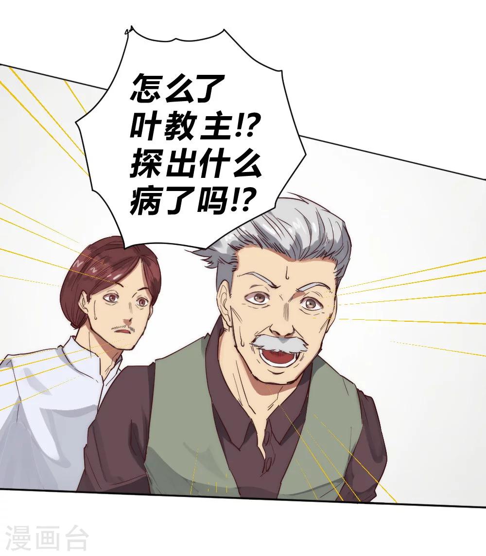 第64话 诊脉疑云-第74话