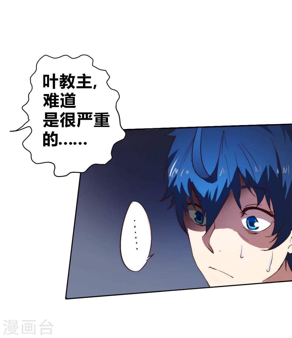 第64话 诊脉疑云-第74话
