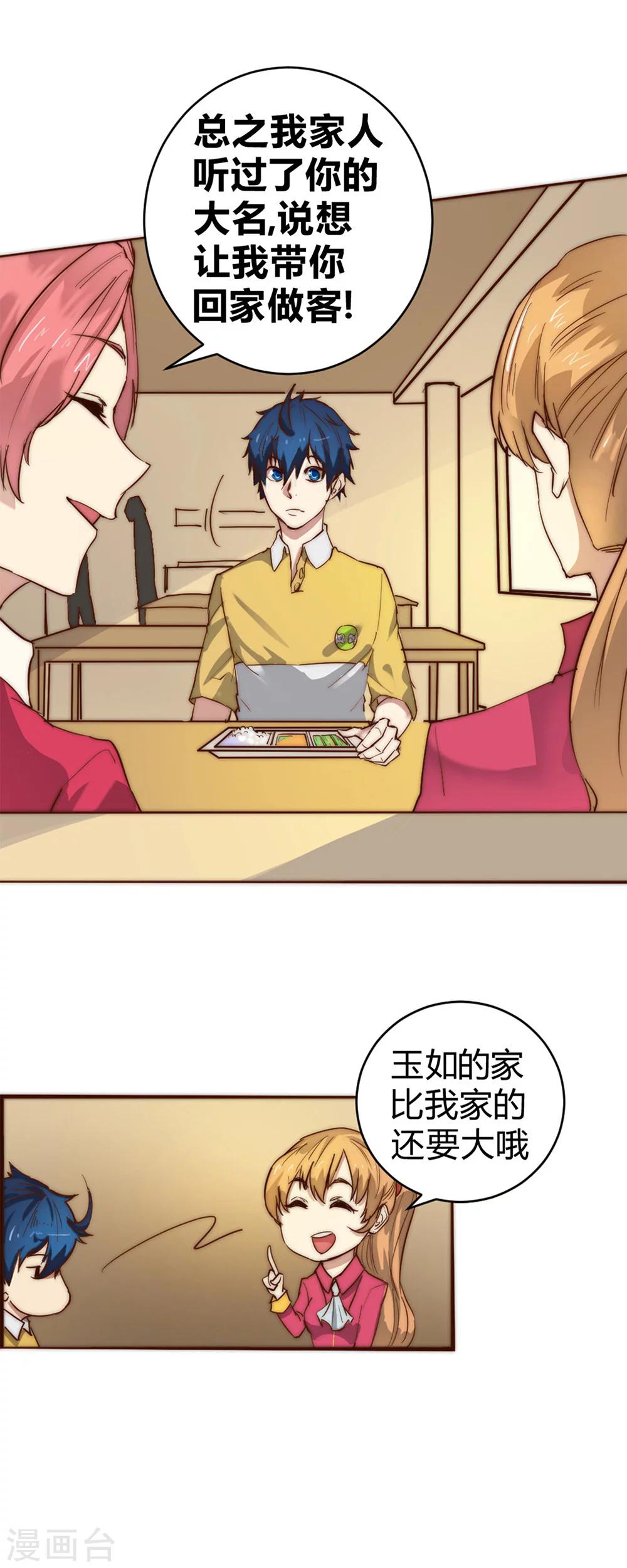 第64话 诊脉疑云-第74话