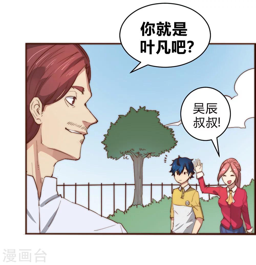 第64话 诊脉疑云-第74话
