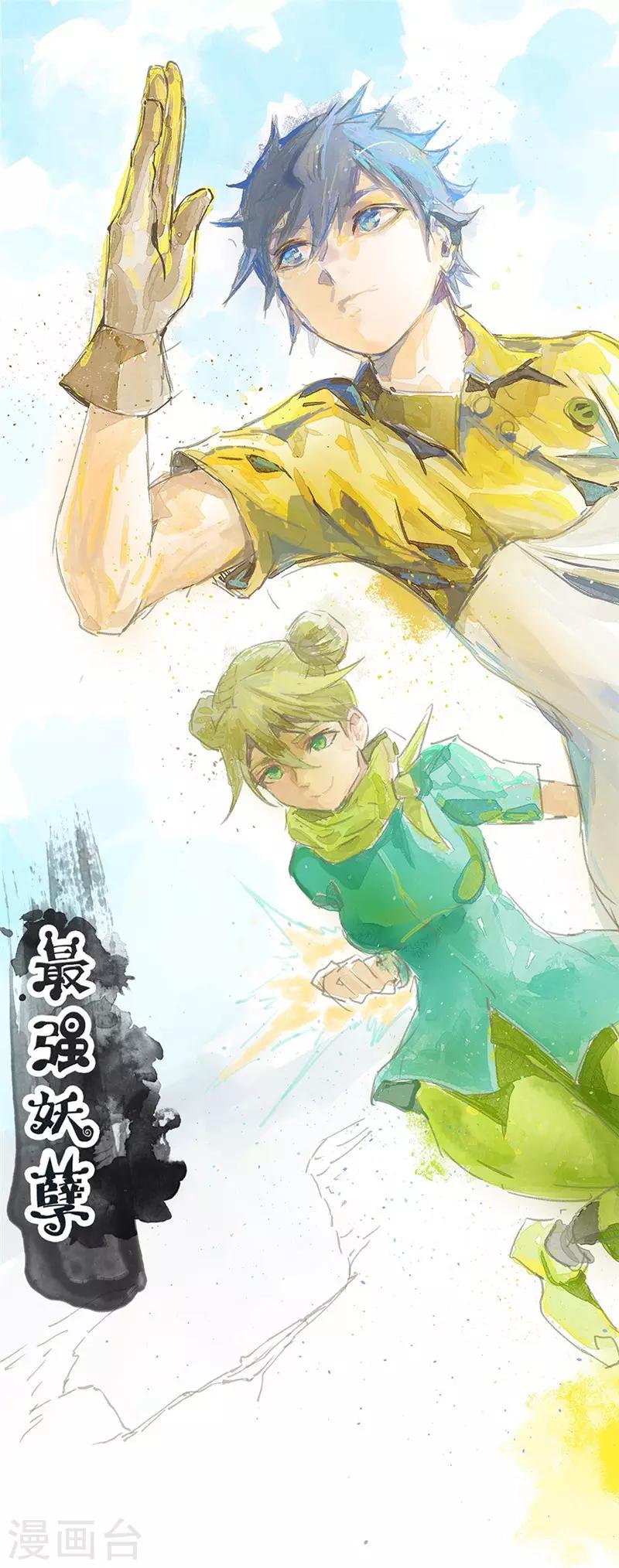 第66话 我想请你去我家坐坐-第76话