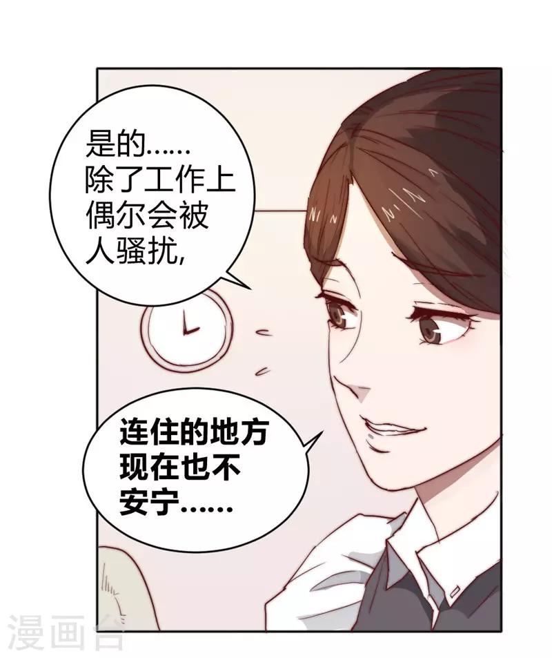 第66话 我想请你去我家坐坐-第76话
