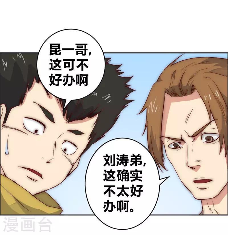 第66话 我想请你去我家坐坐-第76话