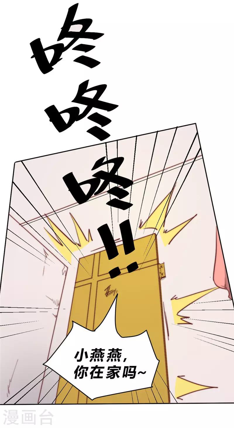 第66话 我想请你去我家坐坐-第76话