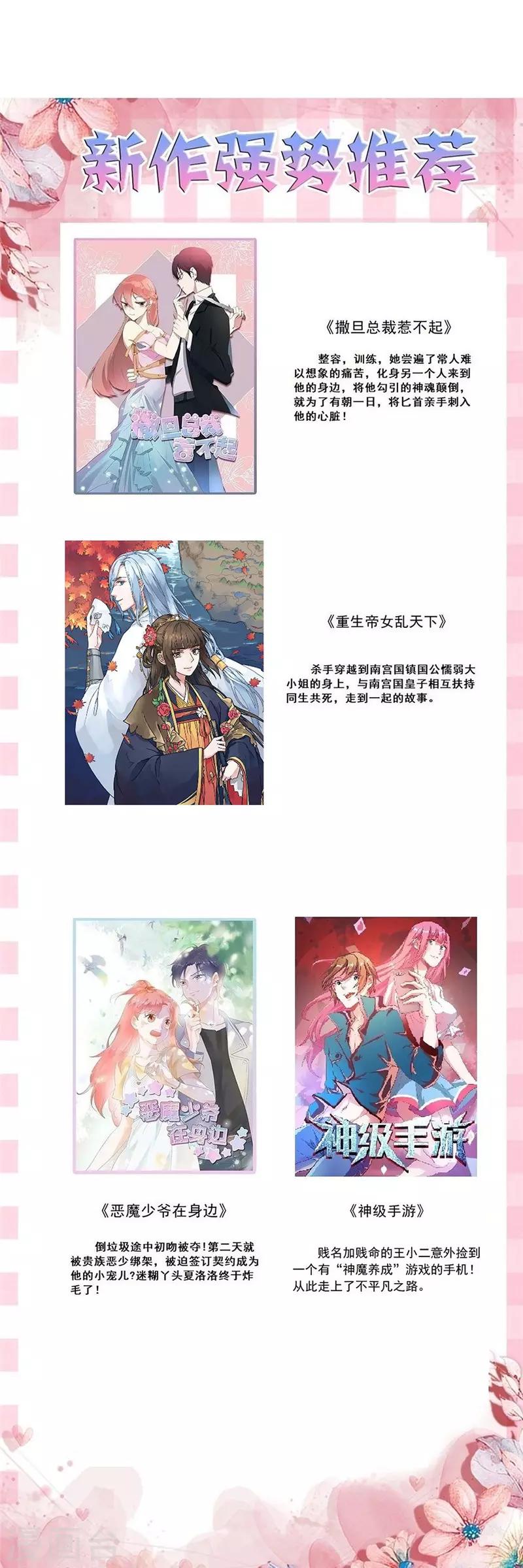 第66话 我想请你去我家坐坐-第76话