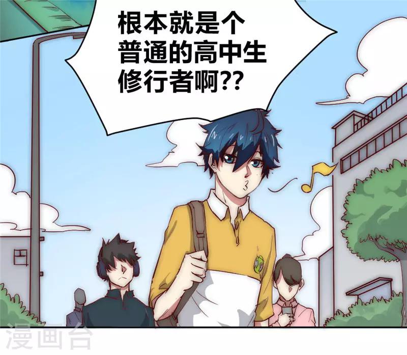 第66话 我想请你去我家坐坐-第76话