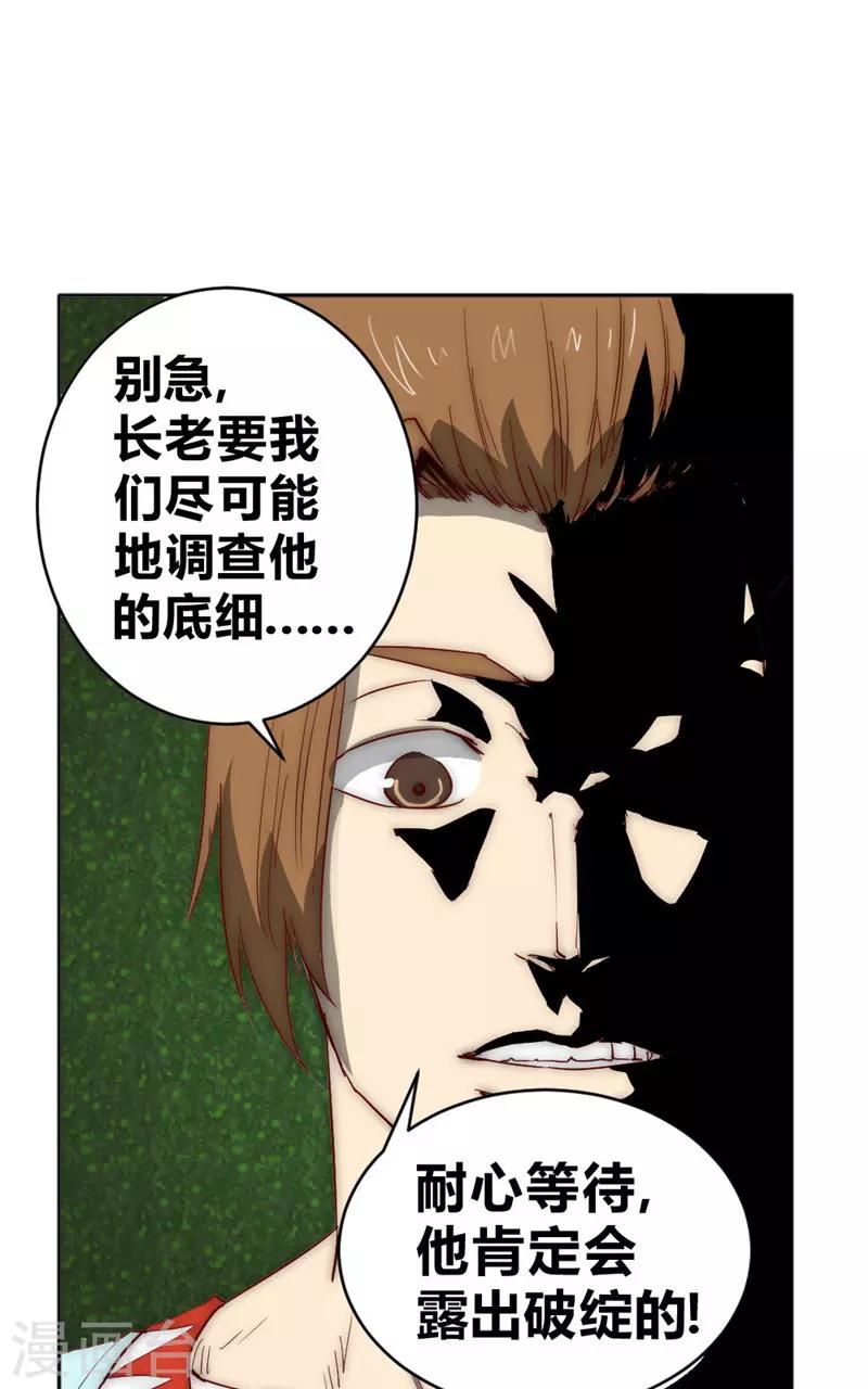 第66话 我想请你去我家坐坐-第76话