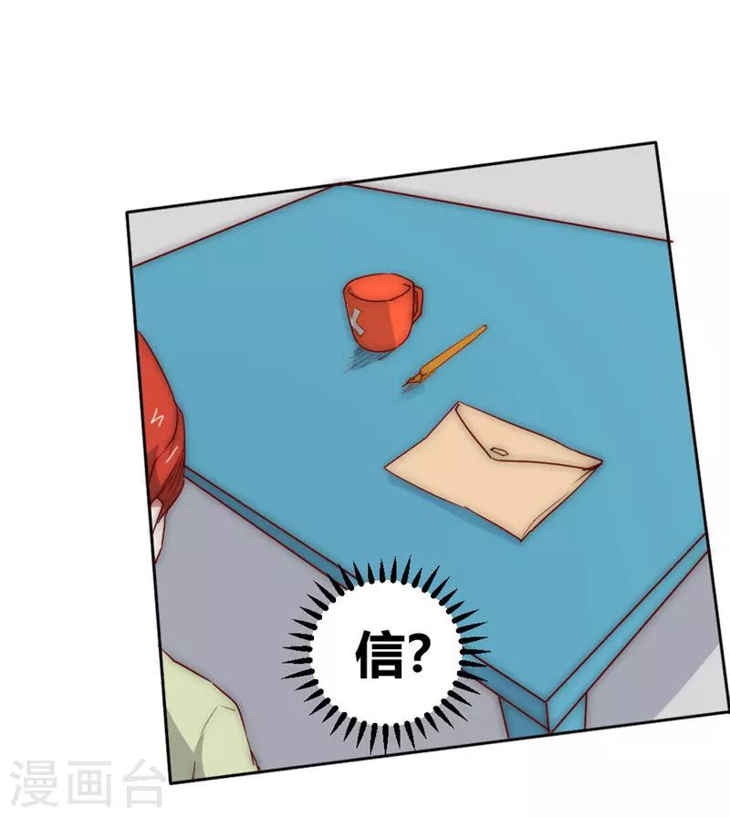第66话 我想请你去我家坐坐-第76话