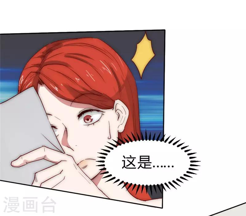 第66话 我想请你去我家坐坐-第76话