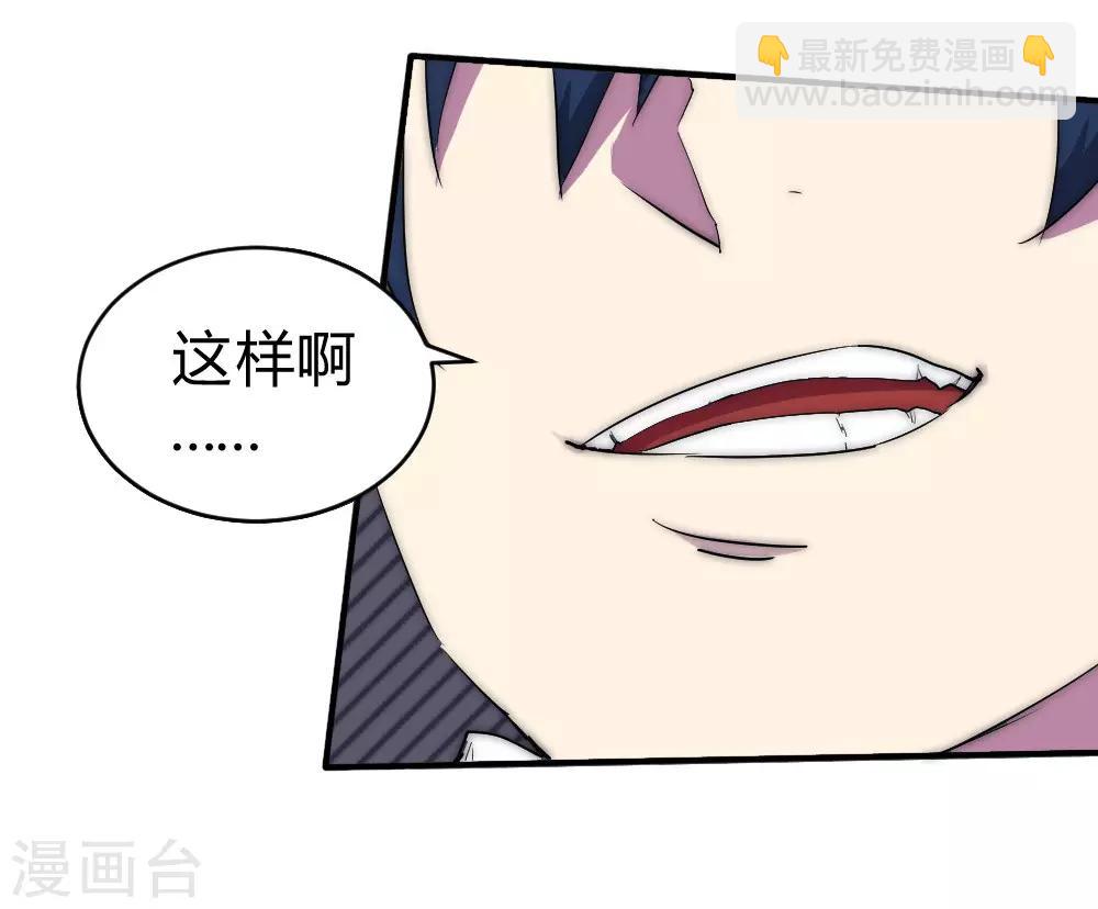 第68话 带她离开-第78话
