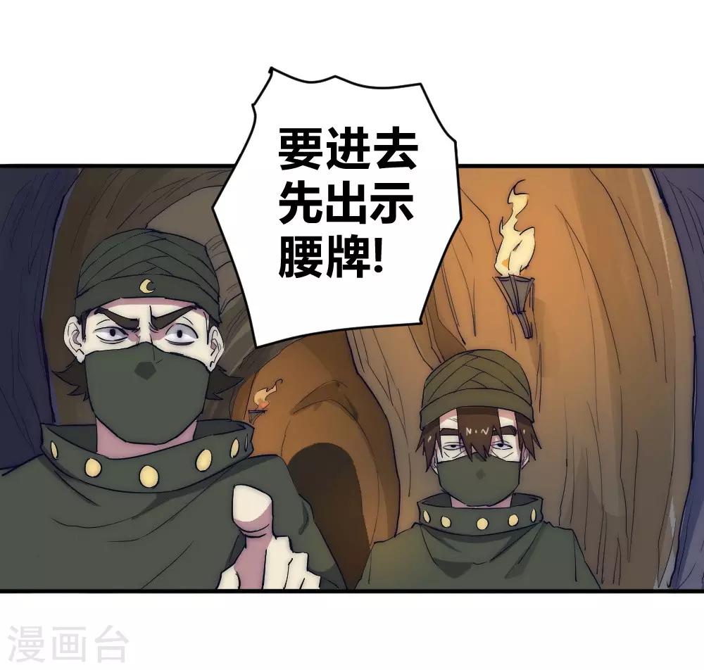 第68话 带她离开-第78话