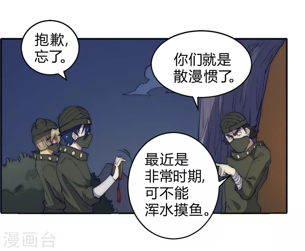第68话 带她离开-第78话
