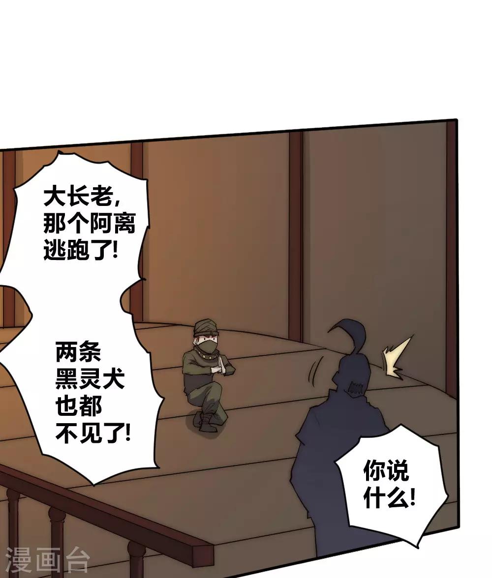 第68话 带她离开-第78话