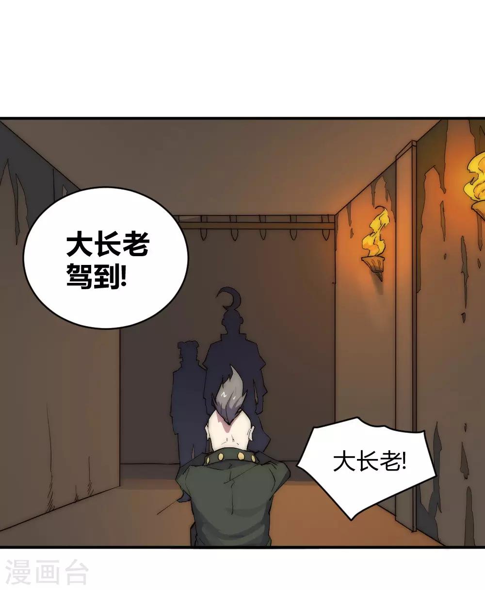 第68话 带她离开-第78话