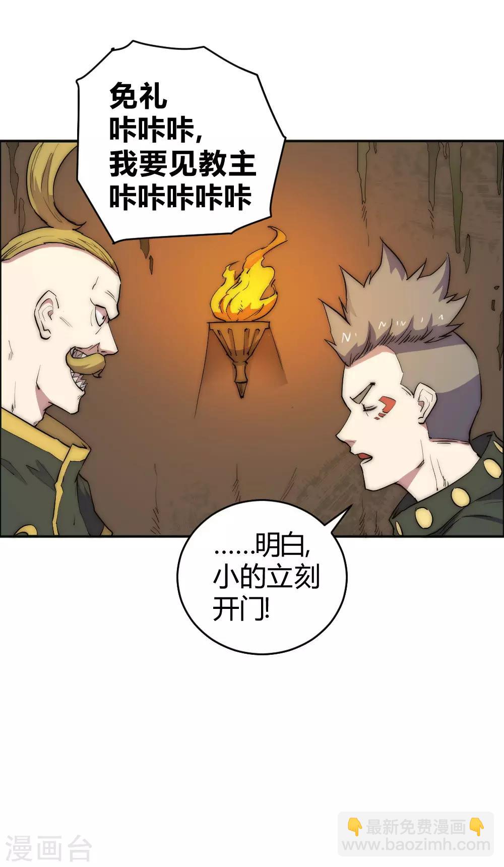 第68话 带她离开-第78话