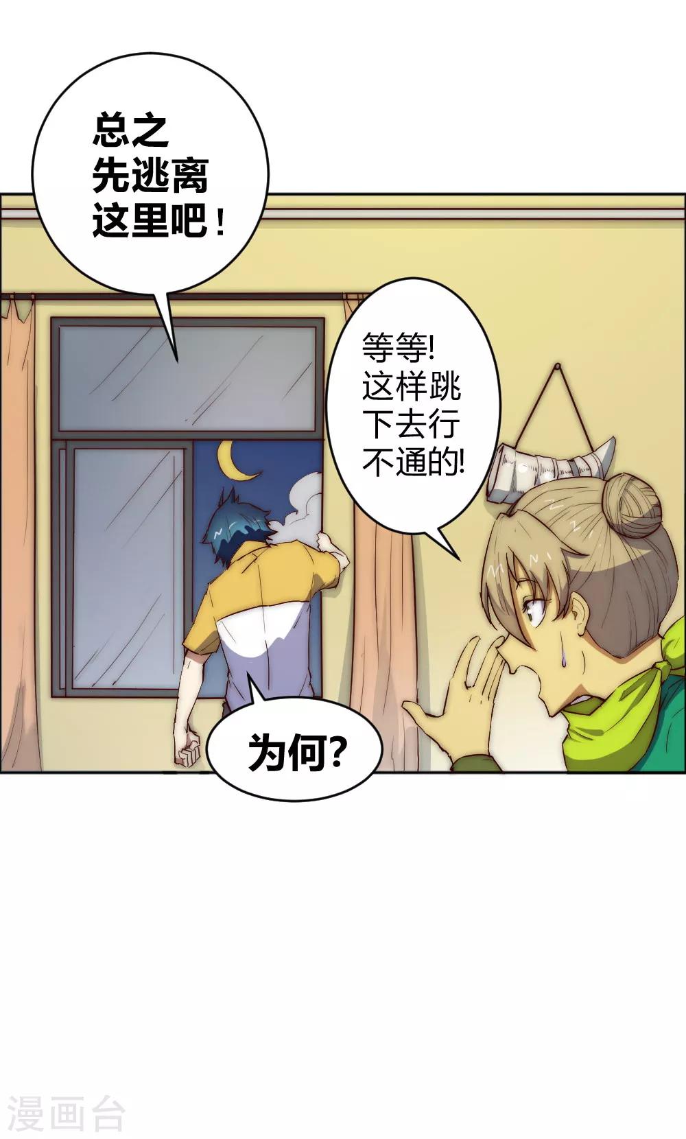 第68话 带她离开-第78话