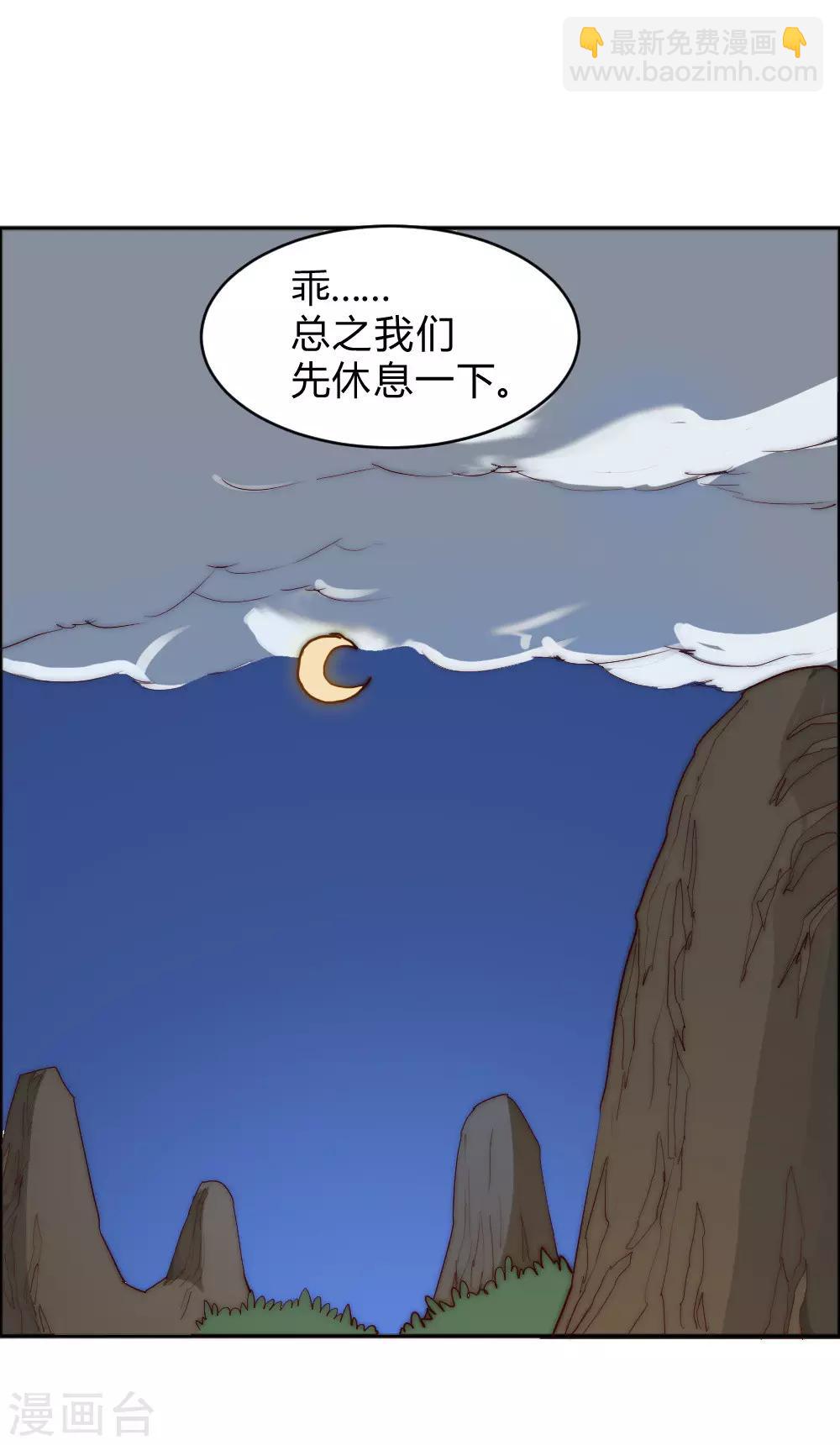 第70话 远方征途-第80话