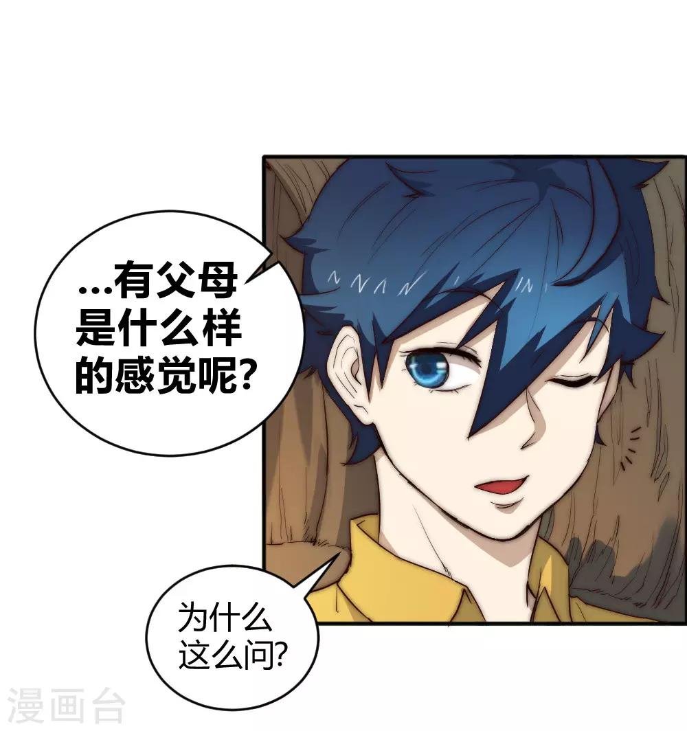 第70话 远方征途-第80话